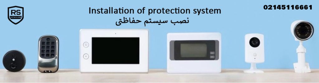 نصب و راه اندازی سیستم حفاظتی در جهان روش rent کردن سیستم و استفاده از تکنولوزی به روز شده به جای خرید سیستم