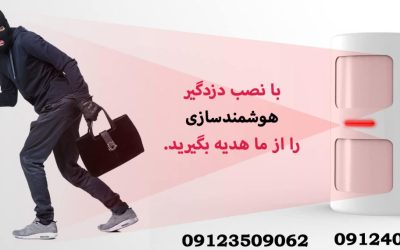 نصب دزدگیر در ستار الارم